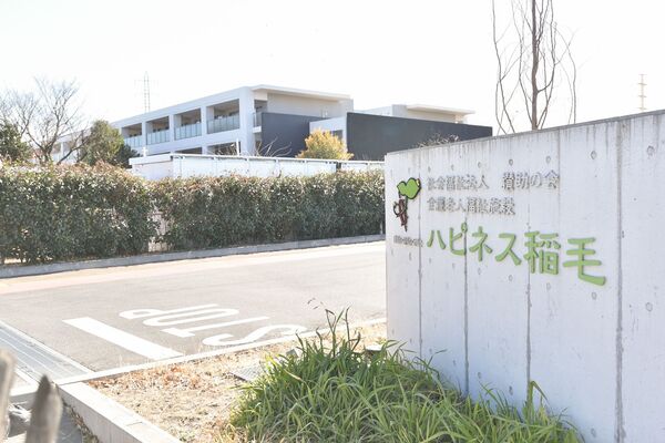 社会福祉法人讃助の会の写真