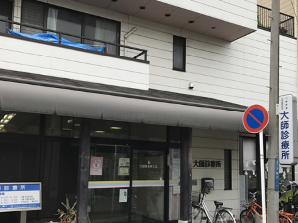 川崎医療生活協同組合　大師診療所の写真