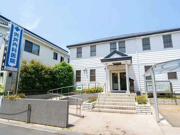 医療法人社団雄樹会 宍戸内科医院の写真