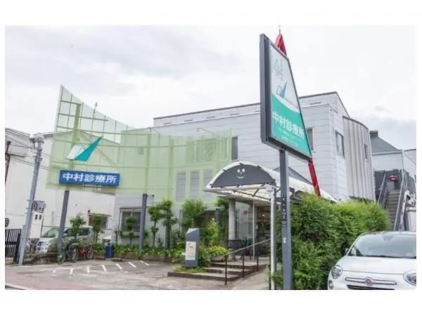 医療法人中村会 中村診療所の写真