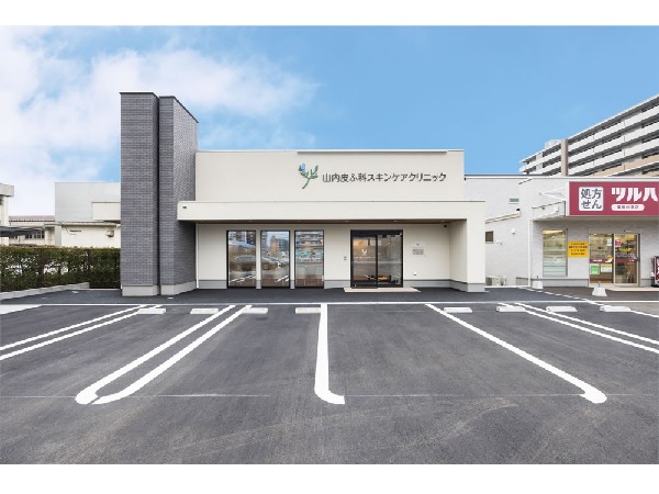 山内皮ふ科スキンケアクリニックの写真