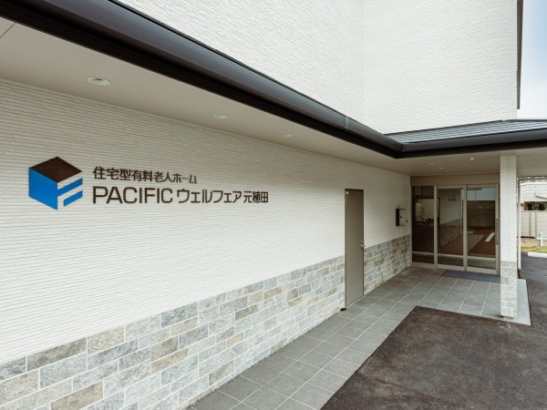 パシフィックウェルフェア株式会社の写真