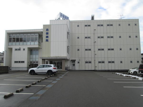 医療法人社団 桑山会 丹保病院の写真
