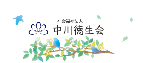 社会福祉法人 中川徳生会 ビオラ市ケ尾地域ケアプラザの写真