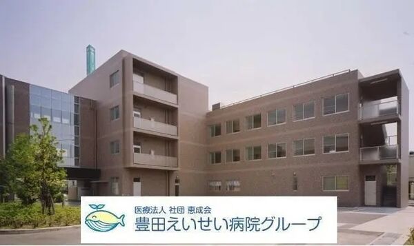 医療法人社団恵成会 豊田えいせい病院の写真