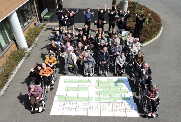 社会福祉法人岩手徳栄会 地域密着型介護老人福祉施設三峯の杜の写真