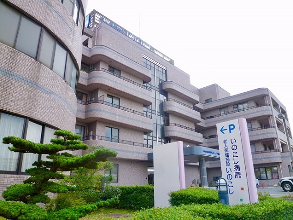 医療法人 博報会 介護老人保健施設いのこし(いのこし病院)の写真