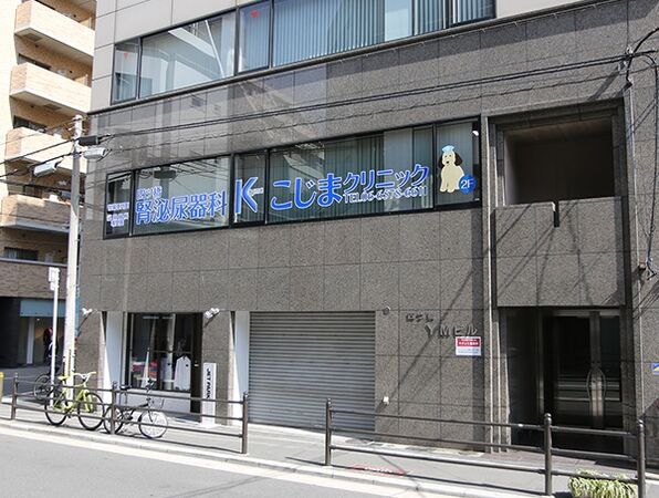 医療法人康臣会 四ツ橋腎泌尿器科こじまクリニックの写真