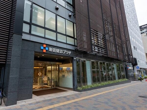 一般財団法人 日本健康管理協会 新宿健診プラザの写真