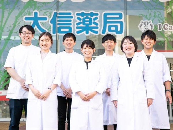 株式会社大信薬局の写真