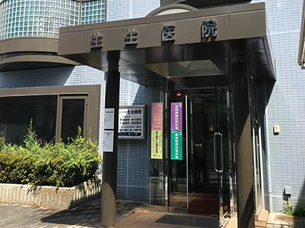 医療法人社団生生会　生生医院の写真