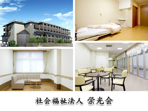 社会福祉法人 栄光会の写真