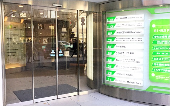 医療法人社団東杏会の写真