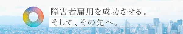 パーソルダイバース株式会社の写真