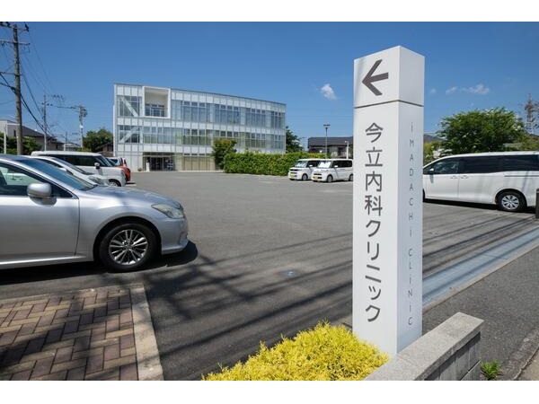 医療法人みらい 今立内科クリニックの写真
