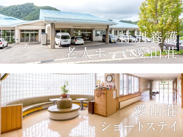 社会福祉法人 山形福祉会の写真