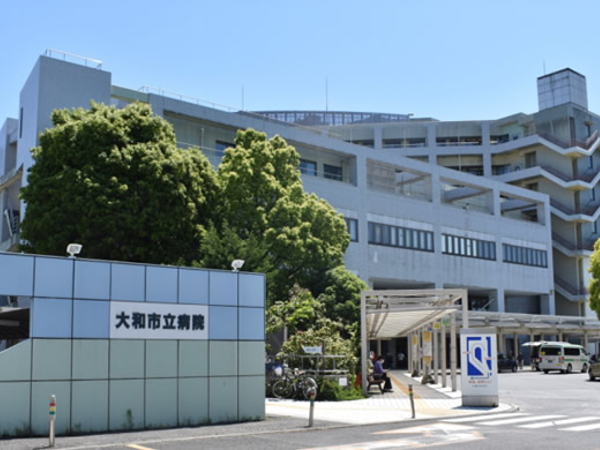大和市立病院の写真