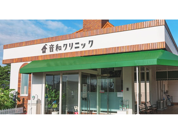 医療法人寿　音和クリニックの写真