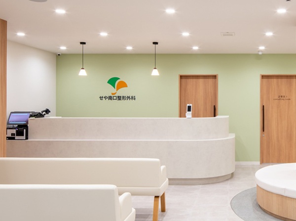 せや南口整形外科の写真