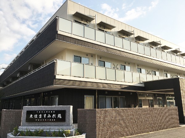 医療法人社団菫会 介護老人保健施設東住吉すみれ苑の写真