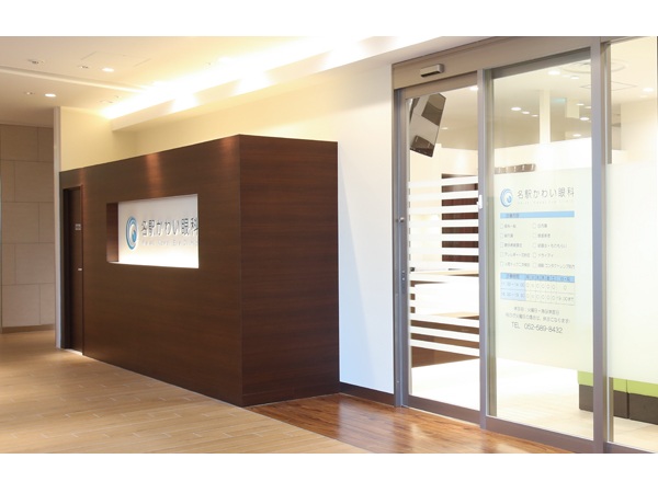 名駅かわい眼科の写真