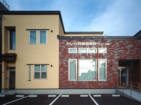 医療法人篤実会 たいら耳鼻咽喉科クリニックの写真