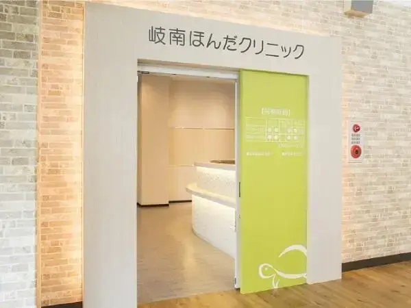 医療法人社団蒼仁会　岐南ほんだクリニックの写真