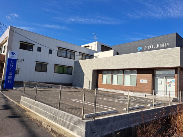 医療法人万和 たけしま眼科の写真