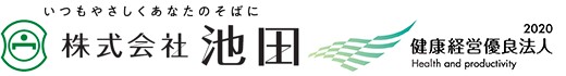 株式会社池田の写真