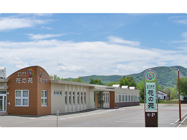 社会福祉法人浄光会の写真
