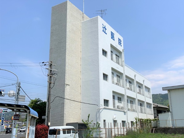 辻医院の写真