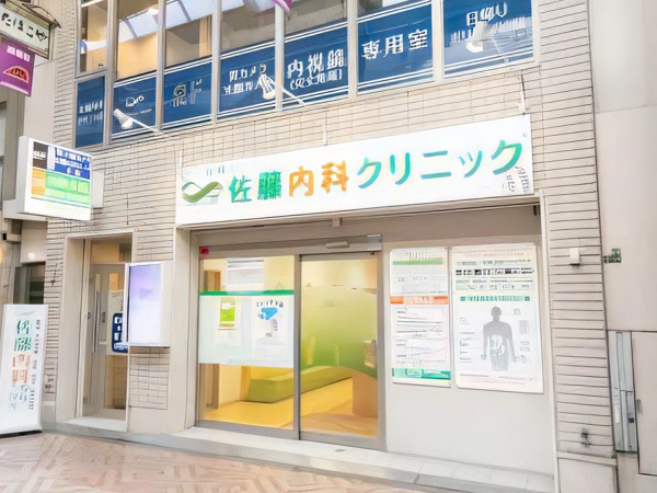 大阪天満消化器・内視鏡内科クリニック 医療法人佐藤内科クリニック 天満駅前分院の写真