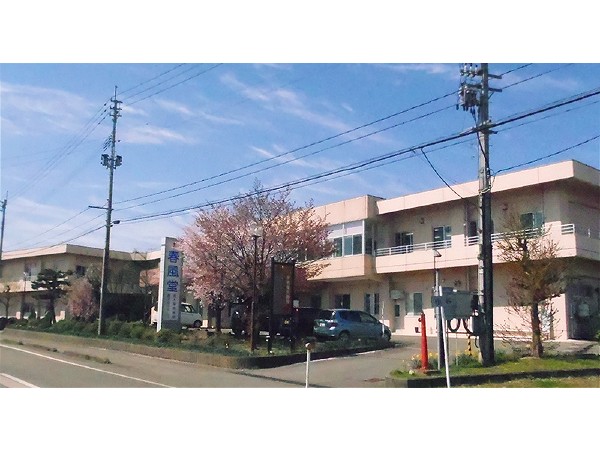 社会福祉法人 慶友はるかぜ福祉会 特別養護老人ホーム 春風堂の写真