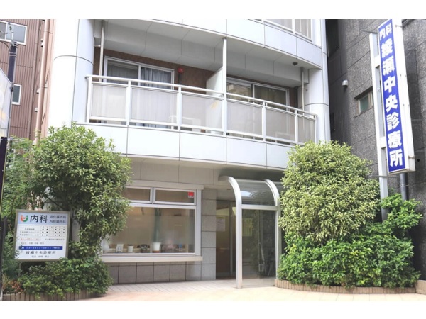 医療法人社団祥史会 綾瀬中央診療所の写真