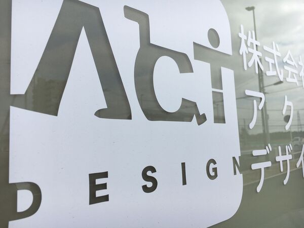 株式会社アクト・デザインの写真