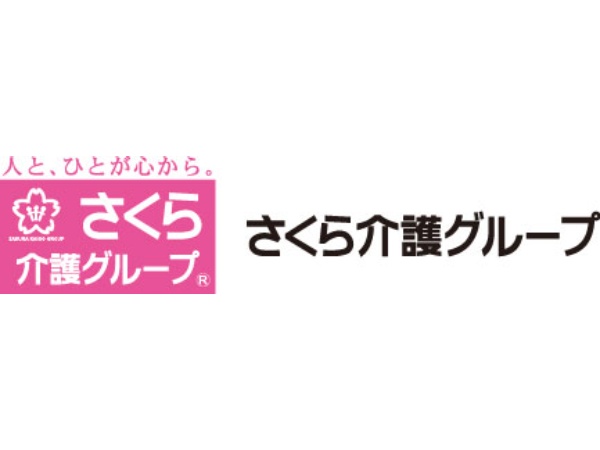 咲の樹ケア株式会社 さくら・介護ステーション大島の写真