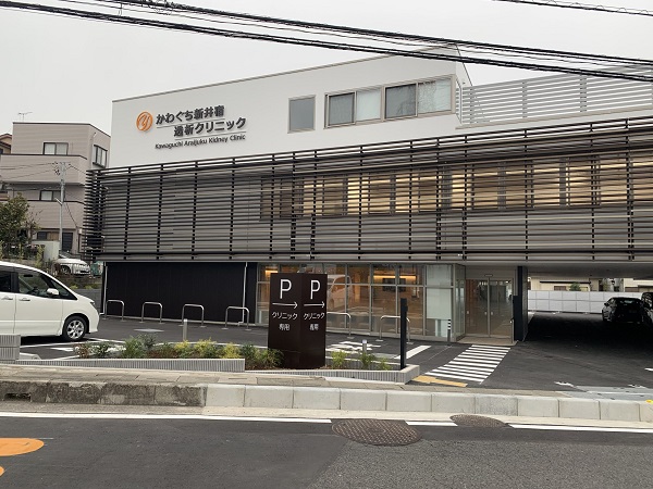 医療法人社団やよい会 かわぐち新井宿透析クリニックの写真