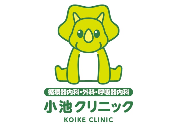 小池クリニックの写真
