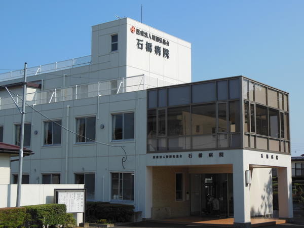 医療法人財団弘慈会 石橋病院の写真