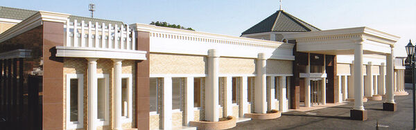 社会福祉法人絆明会 特別養護老人ホーム水彩館の写真