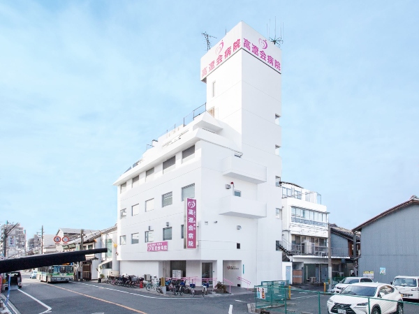医療法人高遼会　高遼会病院の写真