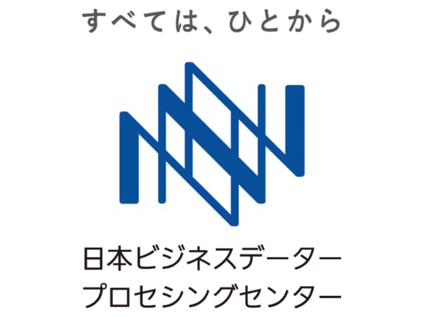 株式会社日本ビジネスデータープロセシングセンターの写真