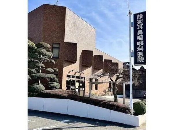 医療法人日精堂　設楽耳鼻咽喉科医院の写真