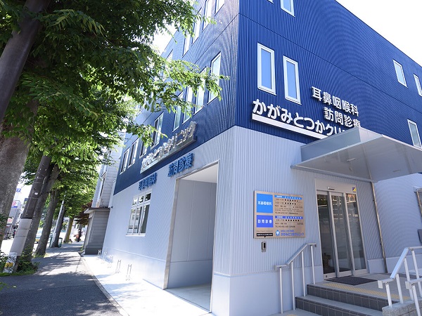 医療法人社団清康院 かがみとつかクリニックの写真