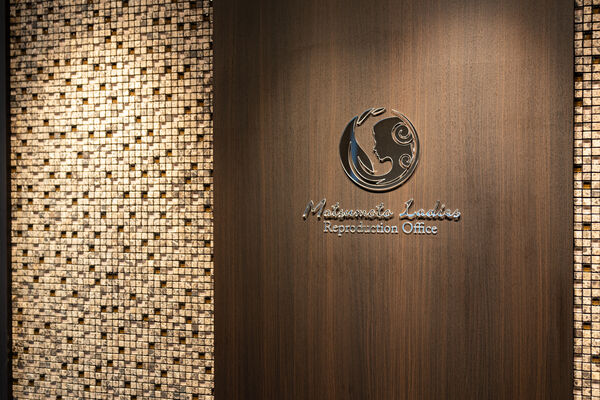 医療法人社団愛慈会の写真