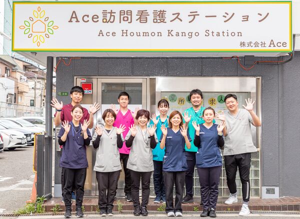Ace訪問看護ステーションの写真