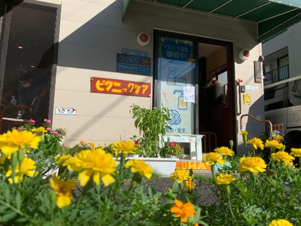 特定非営利活動法人ピクニックケアの写真