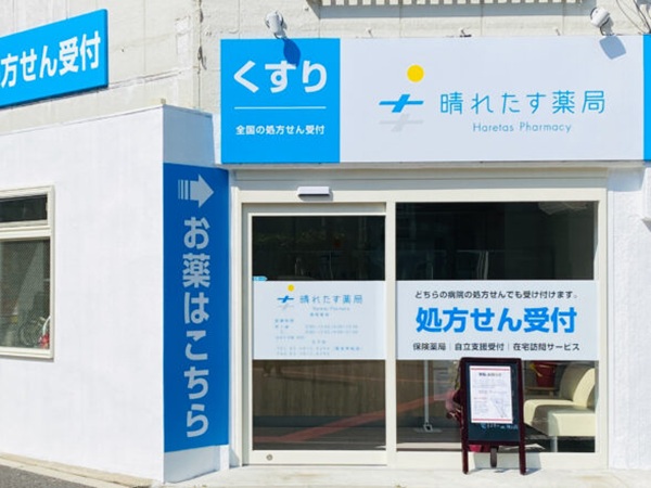 株式会社すみれの写真