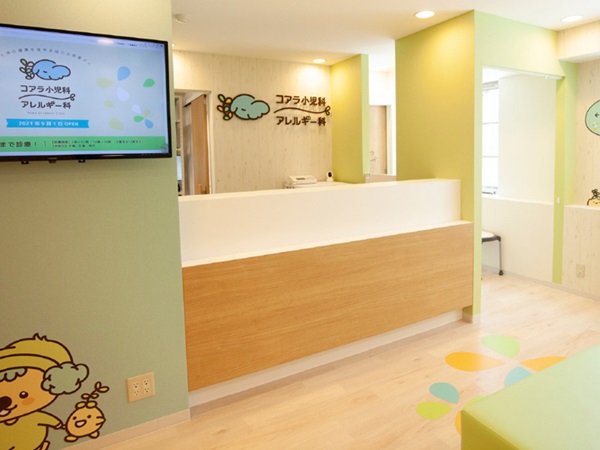 コアラ小児科 アレルギー科の写真