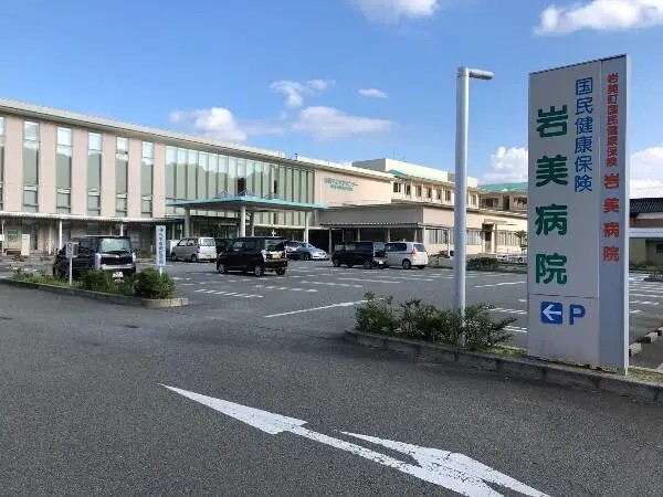 岩美町国民健康保険岩美病院の写真